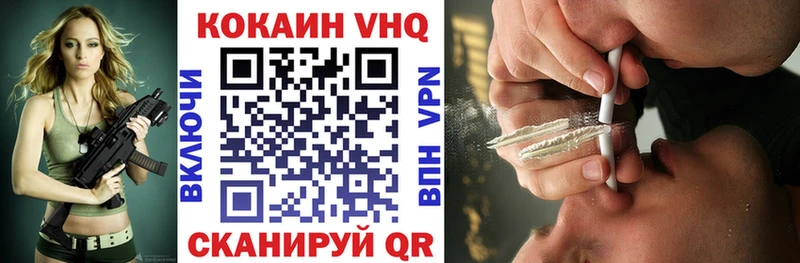 закладки  Полевской  КОКАИН VHQ 