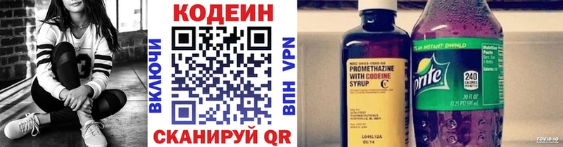 Codein Purple Drank  Полевской 