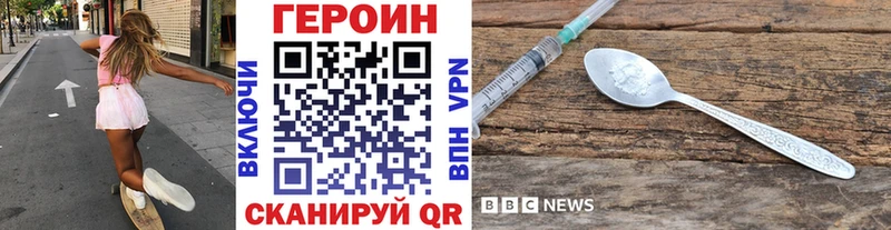 где можно купить наркотик  Полевской  ГЕРОИН хмурый 