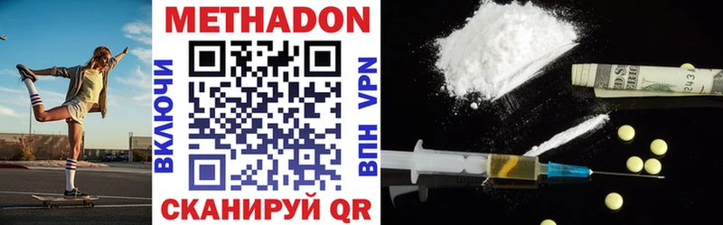 что такое наркотик  Полевской  МЕТАДОН methadone 