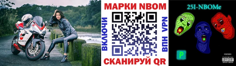 Марки NBOMe 1500мкг  где купить   Полевской 